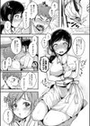 まぐわうふたり試し読み7ページ