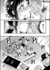まぐわうふたり試し読み12ページ