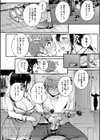 まぐわうふたり試し読み18ページ