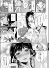 まぐわうふたり試し読み28ページ