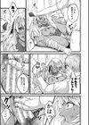 オトナ達に仕込まれた快楽試し読み7ページ