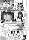 オトナ達に仕込まれた快楽試し読み11ページ