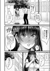 オトナ達に仕込まれた快楽試し読み14ページ