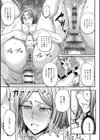 尻雌奴ライフ試し読み5ページ