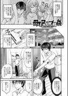 尻雌奴ライフ試し読み11ページ