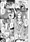 尻雌奴ライフ試し読み13ページ