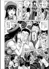 教えて！ バスガイドさん試し読み2ページ