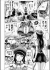 教えて！ バスガイドさん試し読み4ページ
