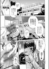 3日前まで処女だったのに試し読み1ページ