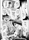3日前まで処女だったのに試し読み4ページ
