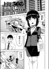 上司のヒミツ試し読み1ページ
