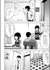 上司のヒミツ試し読み2ページ