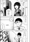 上司のヒミツ試し読み3ページ