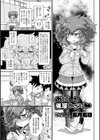 お試し！ 催淫あぷり試し読み1ページ