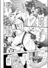 お試し！ 催淫あぷり試し読み2ページ