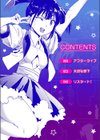 アフターライブ試し読み2ページ