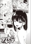 アフターライブ試し読み3ページ