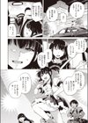アフターライブ試し読み4ページ