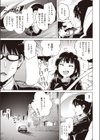 アフターライブ試し読み5ページ