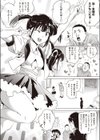 アフターライブ試し読み6ページ