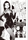 アフターライブ試し読み7ページ