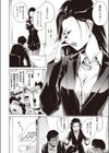 アフターライブ試し読み8ページ