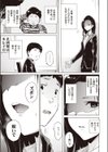 アフターライブ試し読み9ページ