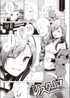 アフターライブ試し読み11ページ