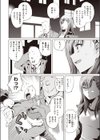 アフターライブ試し読み12ページ