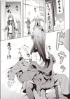 アフターライブ試し読み13ページ