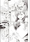 アフターライブ試し読み15ページ