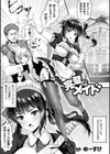 完璧なメイド試し読み1ページ
