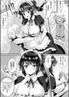 完璧なメイド試し読み2ページ
