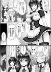 完璧なメイド試し読み4ページ