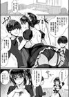 完璧なメイド試し読み5ページ