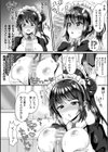 完璧なメイド試し読み7ページ