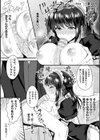 完璧なメイド試し読み8ページ