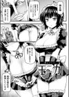 潜入メイド モニカ　NTR報告書試し読み1ページ