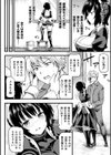 潜入メイド モニカ　NTR報告書試し読み2ページ