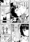 潜入メイド モニカ　NTR報告書試し読み3ページ