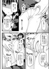 潜入メイド モニカ　NTR報告書試し読み4ページ
