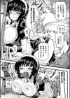 潜入メイド モニカ　NTR報告書試し読み5ページ