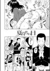 ユアソング試し読み2ページ