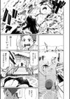 ユアソング試し読み3ページ