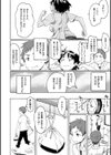 ユアソング試し読み6ページ