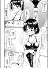 ユアソング試し読み12ページ
