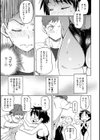 ユアソング試し読み13ページ