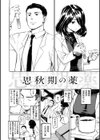 ユアソング試し読み28ページ