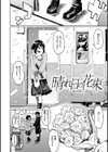 ユアソング試し読み29ページ