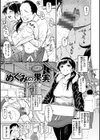 ユアソング試し読み30ページ